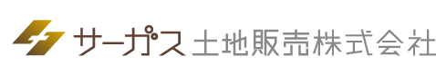 サーガス土地販売株式会社